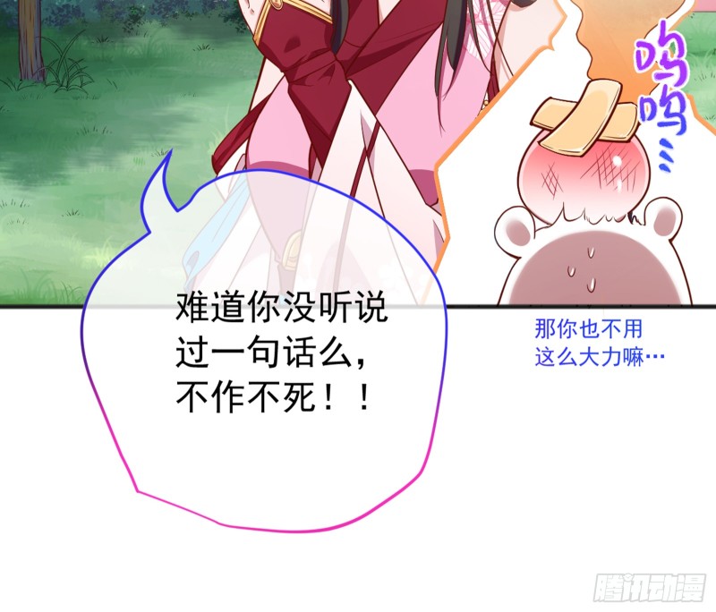 万渣朝凰韩漫全集-黑莲花求和无删减无遮挡章节图片 