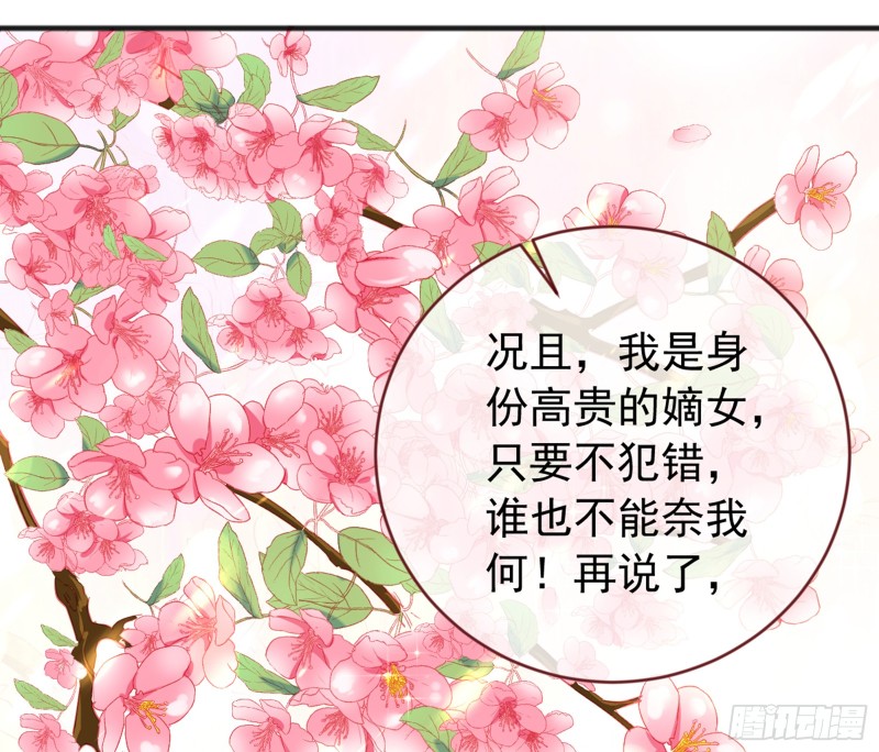 万渣朝凰韩漫全集-黑莲花求和无删减无遮挡章节图片 
