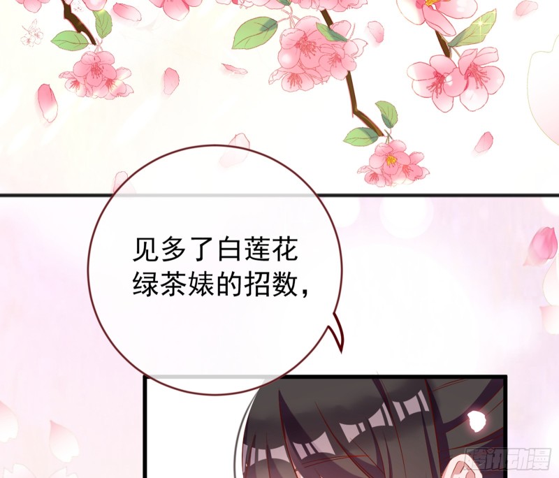 万渣朝凰韩漫全集-黑莲花求和无删减无遮挡章节图片 