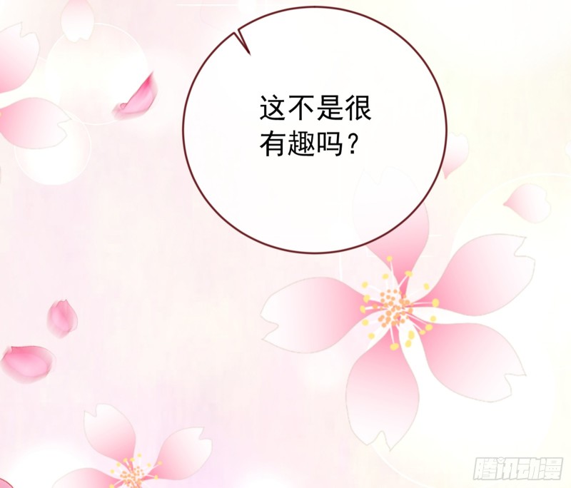 万渣朝凰韩漫全集-黑莲花求和无删减无遮挡章节图片 