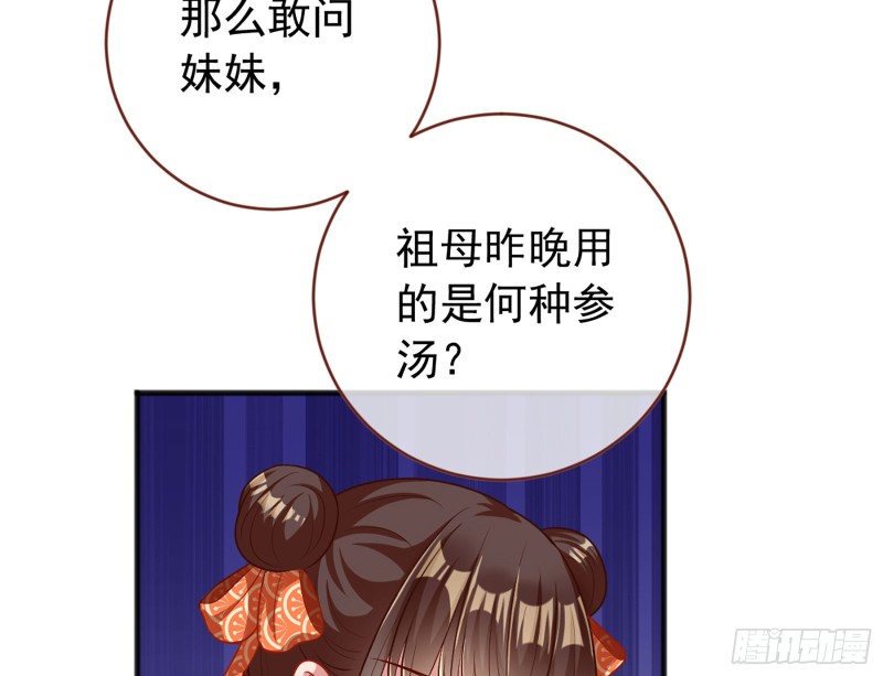 万渣朝凰韩漫全集-黑莲花求和无删减无遮挡章节图片 