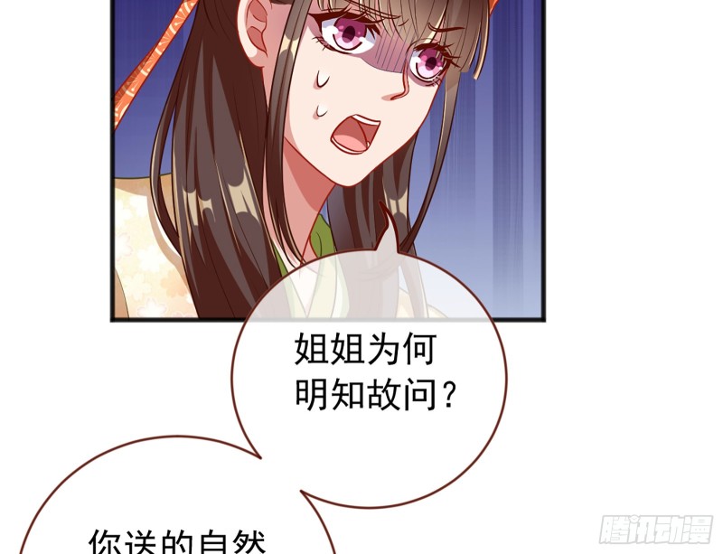 万渣朝凰韩漫全集-黑莲花求和无删减无遮挡章节图片 