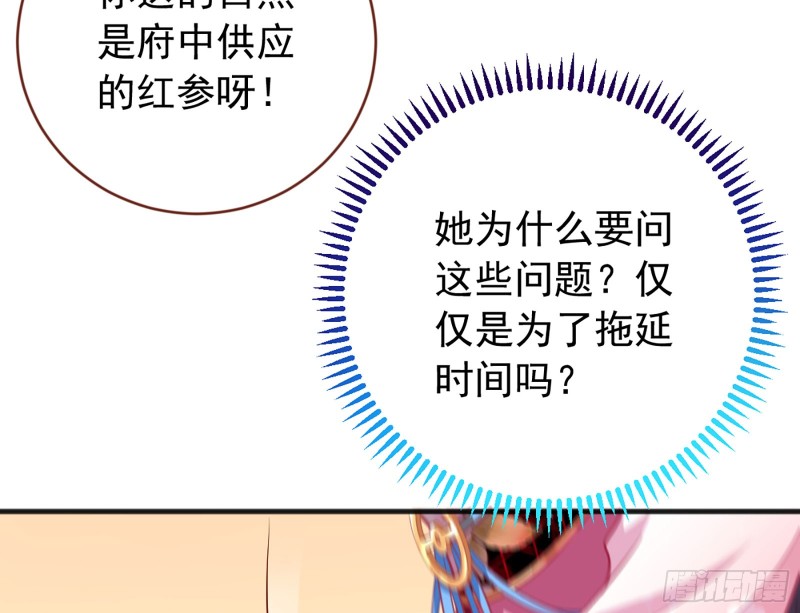 万渣朝凰韩漫全集-黑莲花求和无删减无遮挡章节图片 