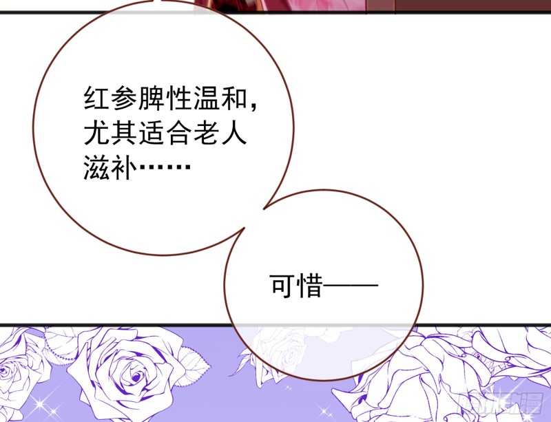 万渣朝凰韩漫全集-黑莲花求和无删减无遮挡章节图片 