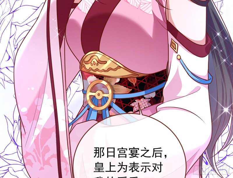 万渣朝凰韩漫全集-黑莲花求和无删减无遮挡章节图片 