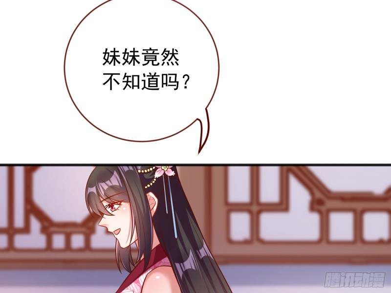 万渣朝凰韩漫全集-黑莲花求和无删减无遮挡章节图片 