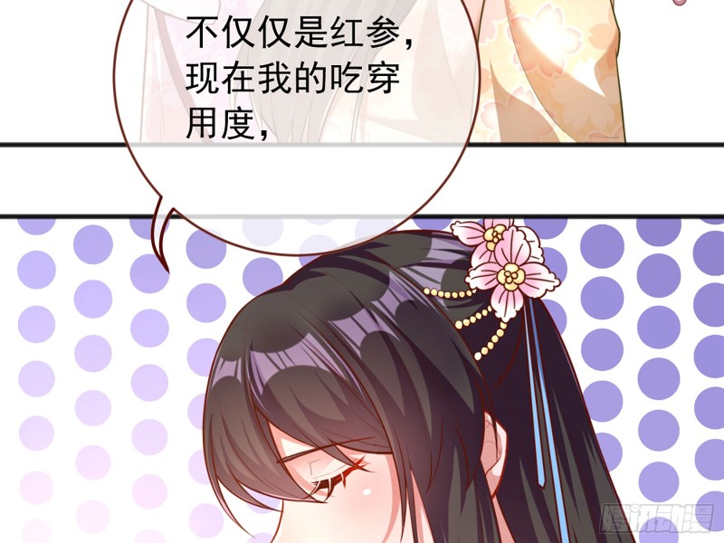 万渣朝凰韩漫全集-黑莲花求和无删减无遮挡章节图片 