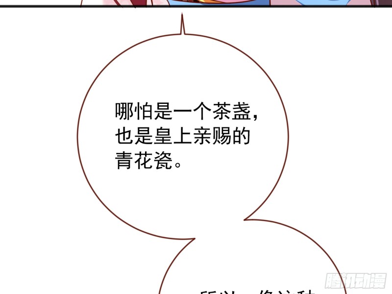 万渣朝凰韩漫全集-黑莲花求和无删减无遮挡章节图片 