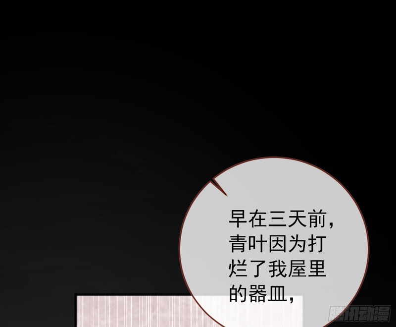 万渣朝凰韩漫全集-黑莲花求和无删减无遮挡章节图片 