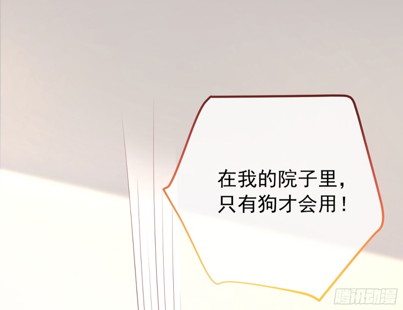 万渣朝凰韩漫全集-黑莲花求和无删减无遮挡章节图片 