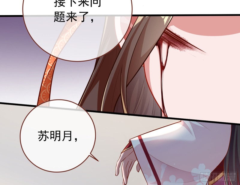 万渣朝凰韩漫全集-黑莲花求和无删减无遮挡章节图片 