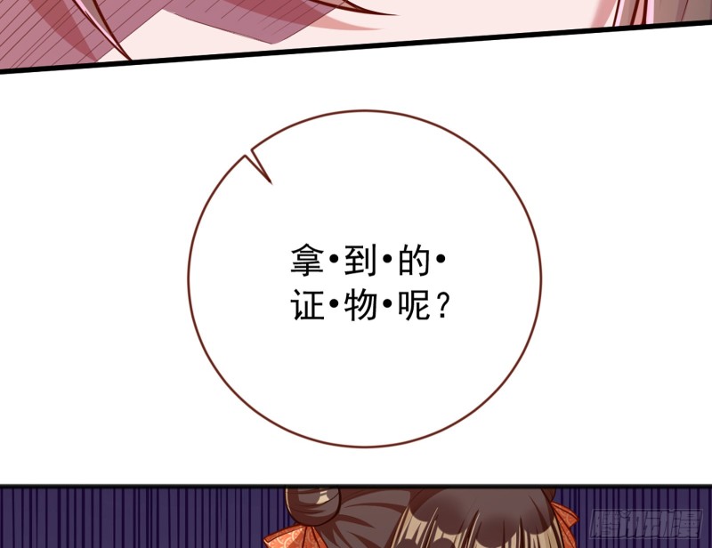 万渣朝凰韩漫全集-黑莲花求和无删减无遮挡章节图片 