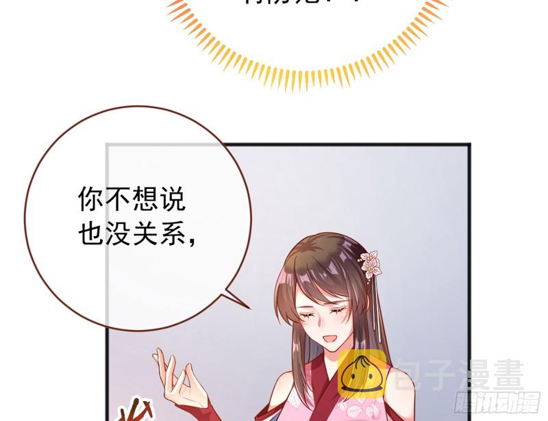 万渣朝凰韩漫全集-黑莲花求和无删减无遮挡章节图片 