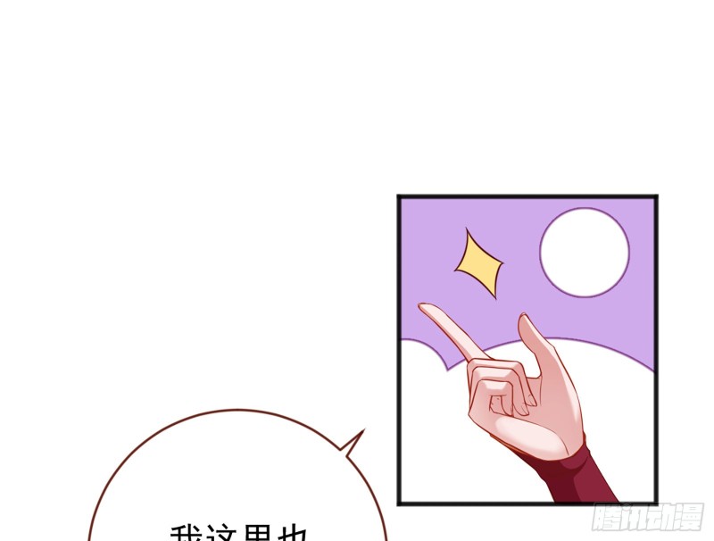 万渣朝凰韩漫全集-黑莲花求和无删减无遮挡章节图片 