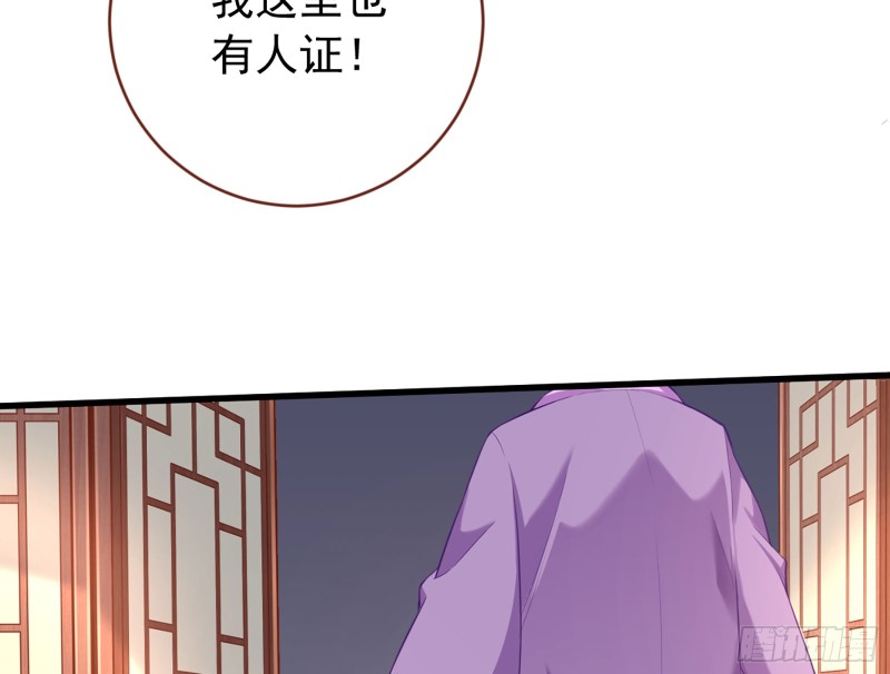 万渣朝凰韩漫全集-黑莲花求和无删减无遮挡章节图片 