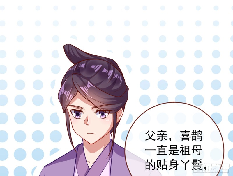 万渣朝凰韩漫全集-黑莲花求和无删减无遮挡章节图片 