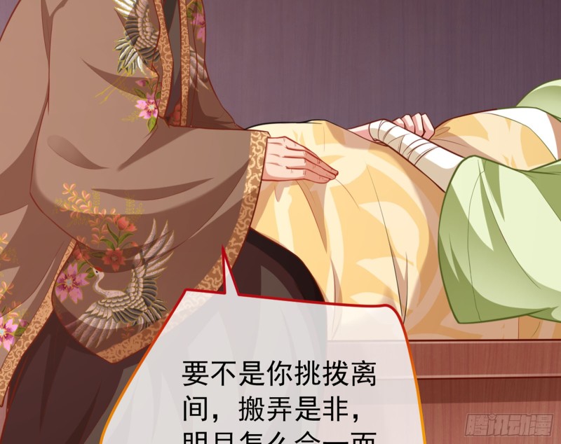 万渣朝凰韩漫全集-黑莲花求和无删减无遮挡章节图片 