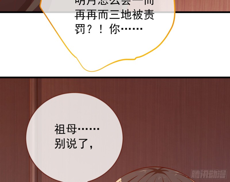 万渣朝凰韩漫全集-黑莲花求和无删减无遮挡章节图片 