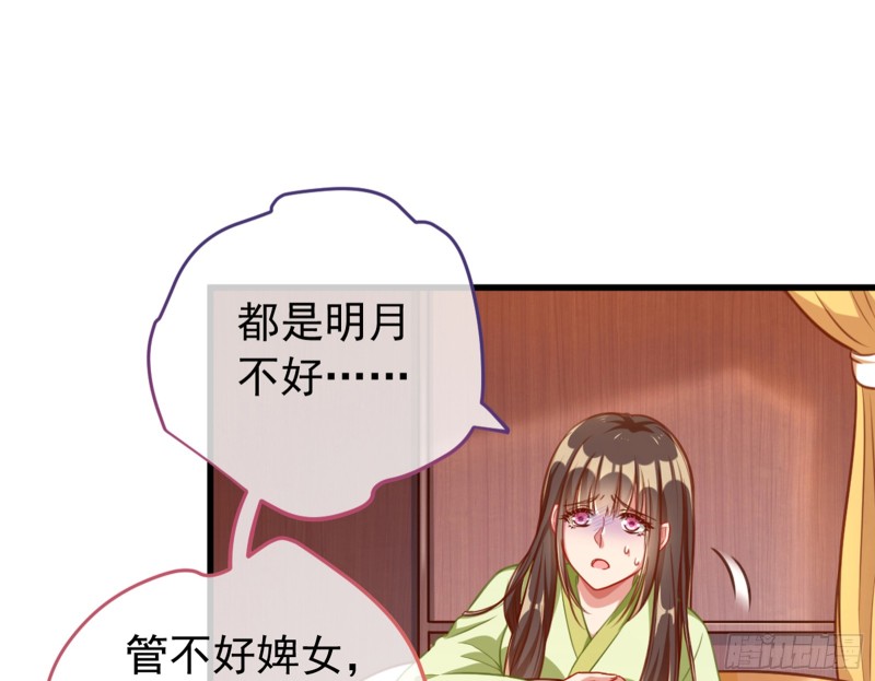 万渣朝凰韩漫全集-黑莲花求和无删减无遮挡章节图片 