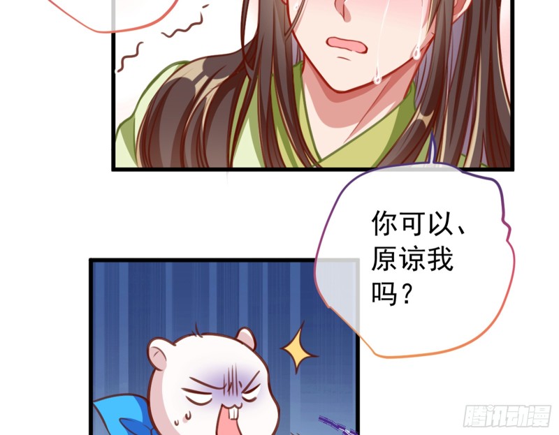 万渣朝凰韩漫全集-黑莲花求和无删减无遮挡章节图片 