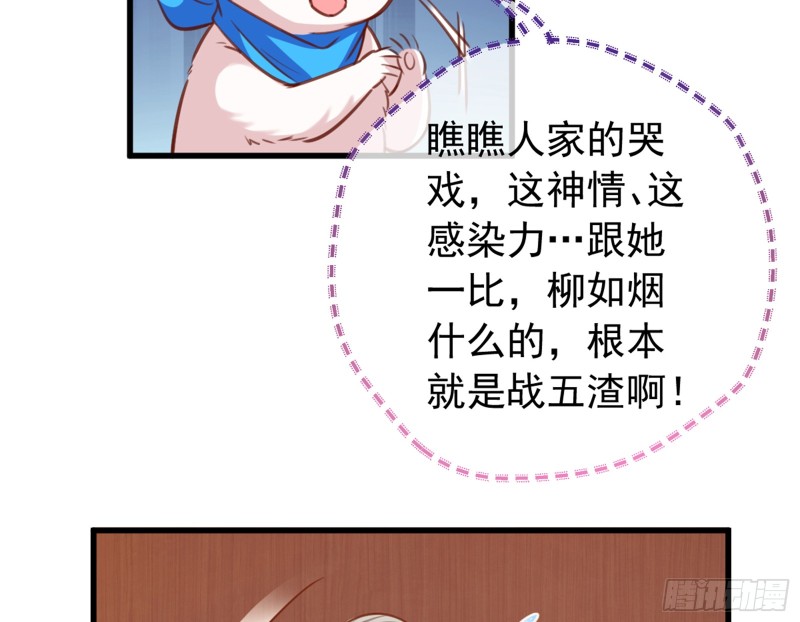 万渣朝凰韩漫全集-黑莲花求和无删减无遮挡章节图片 