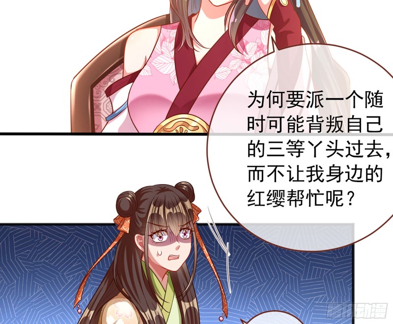万渣朝凰韩漫全集-黑莲花求和无删减无遮挡章节图片 