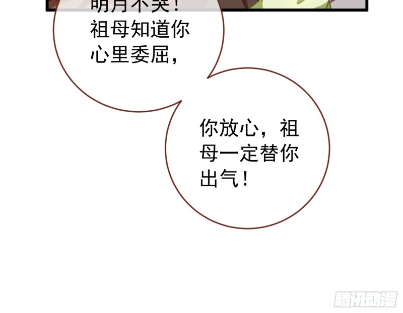 万渣朝凰韩漫全集-黑莲花求和无删减无遮挡章节图片 