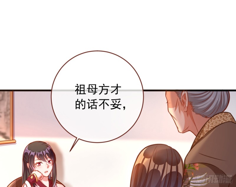 万渣朝凰韩漫全集-黑莲花求和无删减无遮挡章节图片 