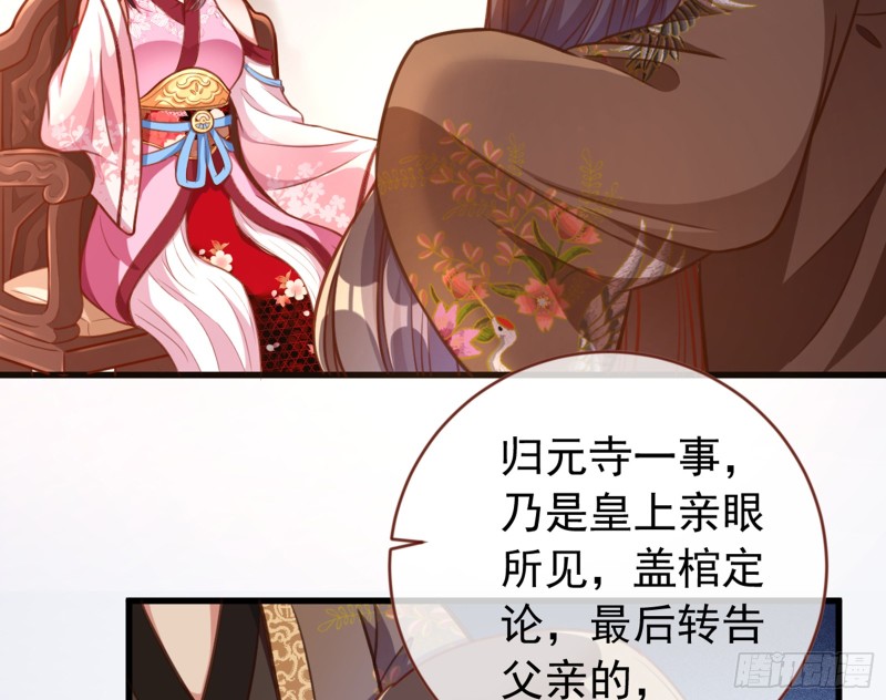 万渣朝凰韩漫全集-黑莲花求和无删减无遮挡章节图片 