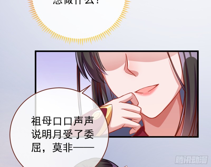 万渣朝凰韩漫全集-黑莲花求和无删减无遮挡章节图片 