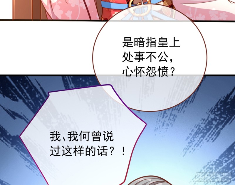 万渣朝凰韩漫全集-黑莲花求和无删减无遮挡章节图片 