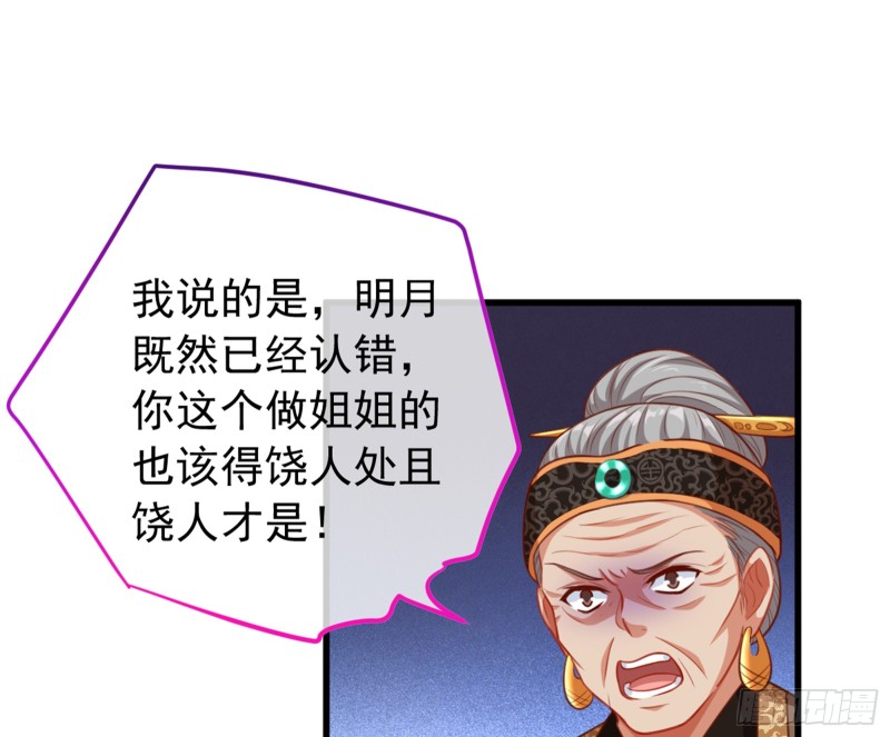 万渣朝凰韩漫全集-黑莲花求和无删减无遮挡章节图片 
