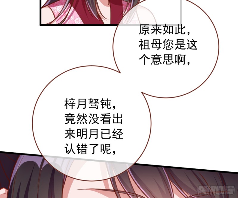 万渣朝凰韩漫全集-黑莲花求和无删减无遮挡章节图片 