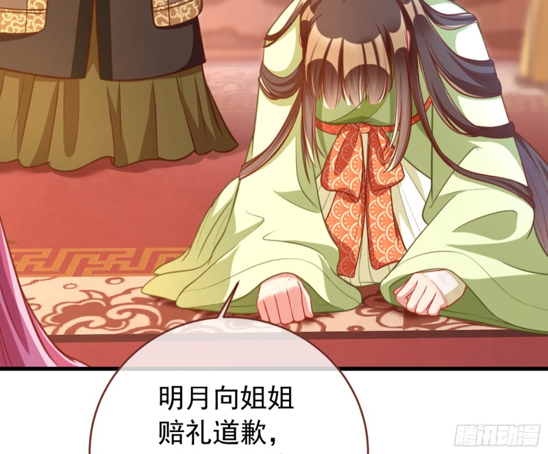 万渣朝凰韩漫全集-黑莲花求和无删减无遮挡章节图片 