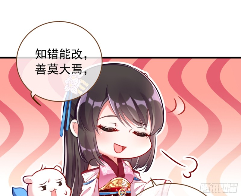 万渣朝凰韩漫全集-黑莲花求和无删减无遮挡章节图片 
