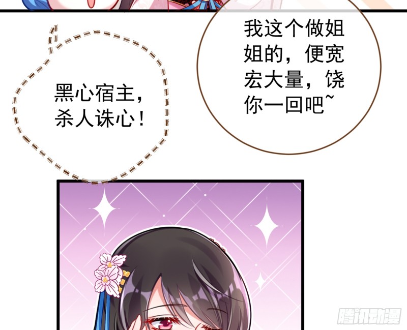 万渣朝凰韩漫全集-黑莲花求和无删减无遮挡章节图片 