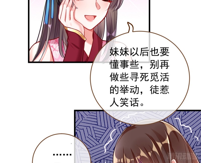 万渣朝凰韩漫全集-黑莲花求和无删减无遮挡章节图片 