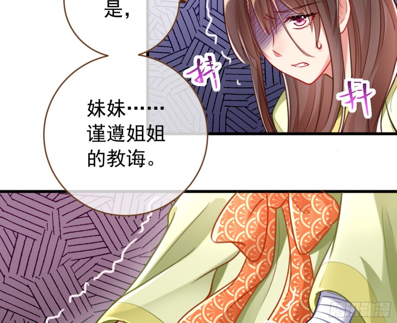 万渣朝凰韩漫全集-黑莲花求和无删减无遮挡章节图片 