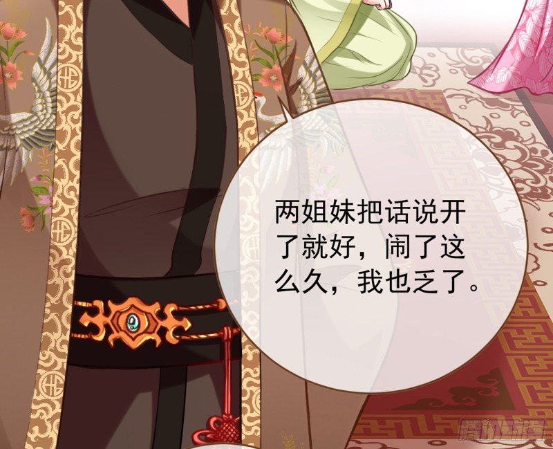 万渣朝凰韩漫全集-黑莲花求和无删减无遮挡章节图片 
