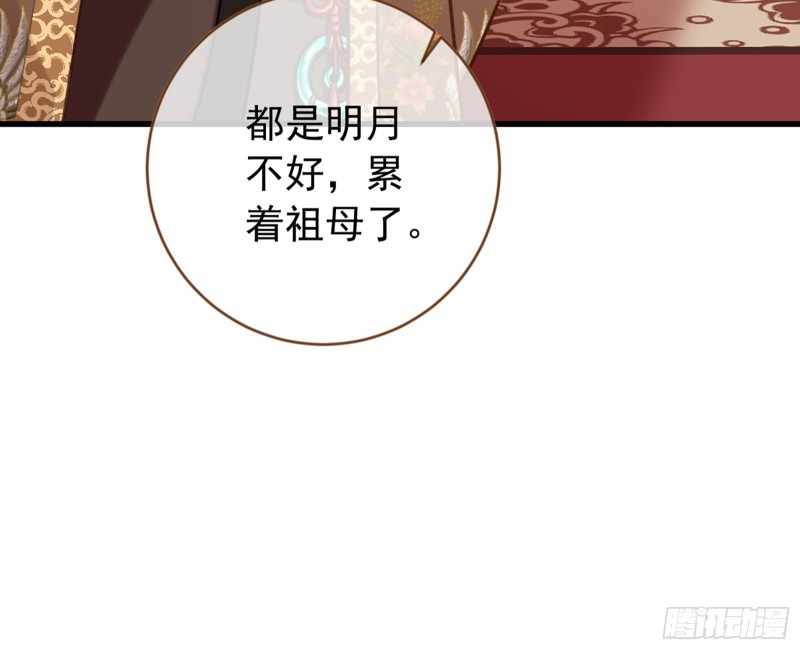 万渣朝凰韩漫全集-黑莲花求和无删减无遮挡章节图片 