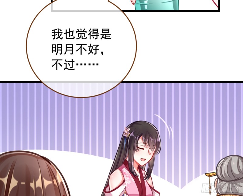 万渣朝凰韩漫全集-黑莲花求和无删减无遮挡章节图片 