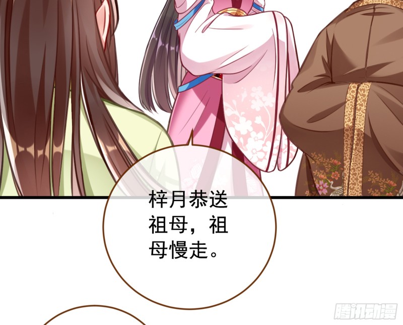 万渣朝凰韩漫全集-黑莲花求和无删减无遮挡章节图片 
