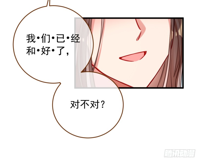 万渣朝凰韩漫全集-黑莲花求和无删减无遮挡章节图片 