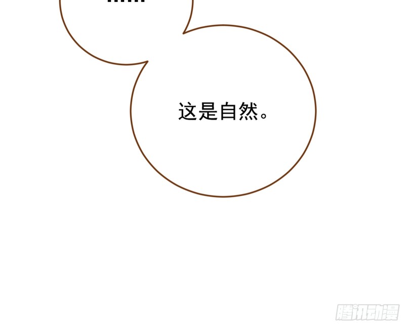 万渣朝凰韩漫全集-黑莲花求和无删减无遮挡章节图片 