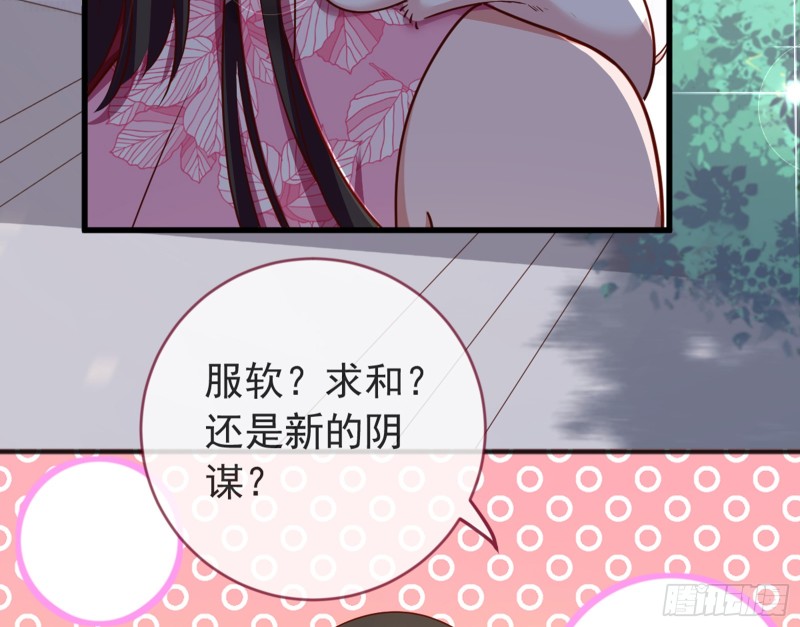 万渣朝凰韩漫全集-黑莲花求和无删减无遮挡章节图片 