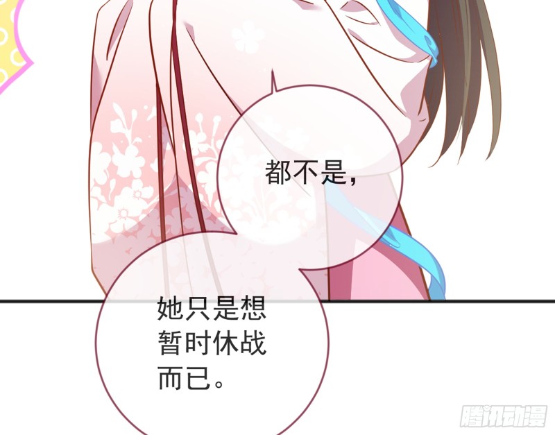 万渣朝凰韩漫全集-黑莲花求和无删减无遮挡章节图片 