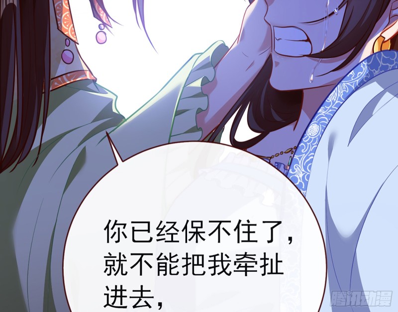 万渣朝凰韩漫全集-娥皇女英无删减无遮挡章节图片 