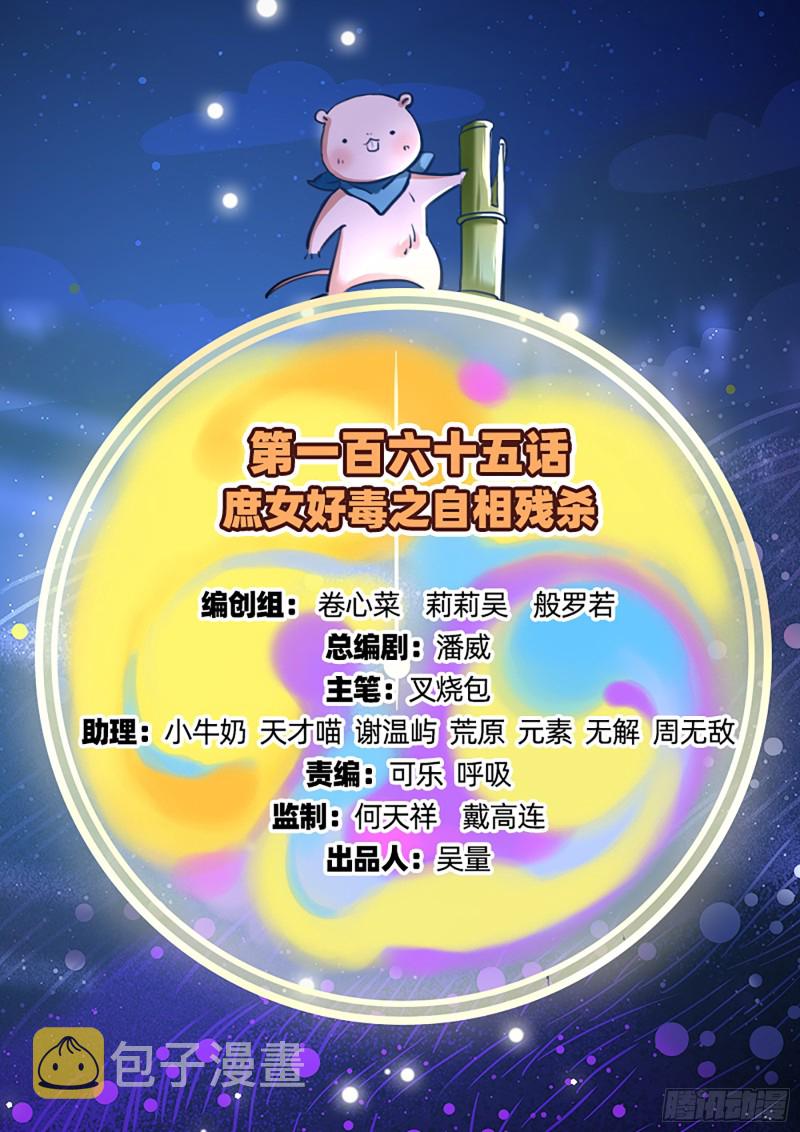 万渣朝凰韩漫全集-娥皇女英无删减无遮挡章节图片 