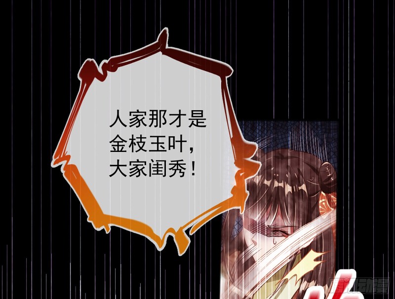 万渣朝凰韩漫全集-娥皇女英无删减无遮挡章节图片 