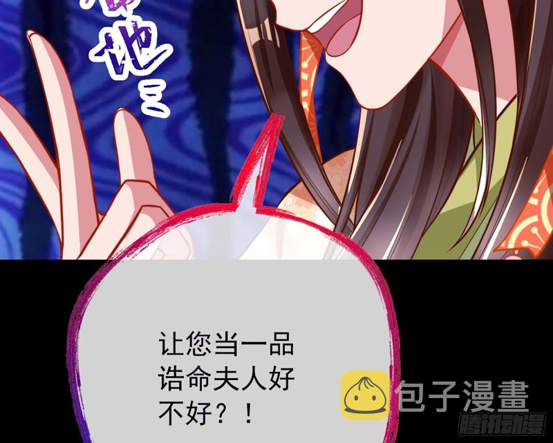 万渣朝凰韩漫全集-娥皇女英无删减无遮挡章节图片 